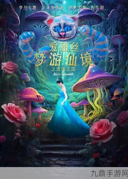 仙梦莲华，仙侠世界的奇幻之旅等你来