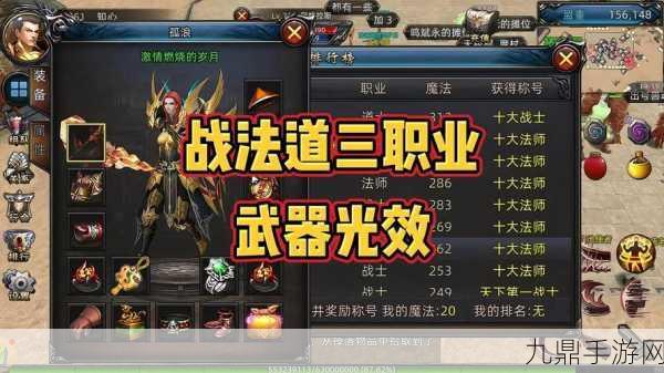 轩辕传奇手游战士武器搭配全攻略，打造无敌战场勇士