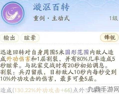 桃花岛武学秘籍，射雕桃花岛技能全解析