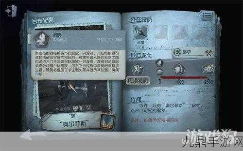 第五人格噩梦角色深度解析，实战技巧与玩法指南