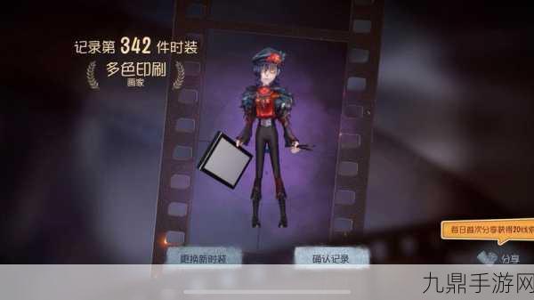 第五人格36赛季推理之径，皮肤奖励大揭秘