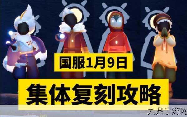 光遇复刻盛宴本周启幕，近期复刻道具全揭秘