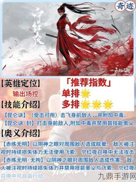 永劫无间手游，解锁最强阵容搭配秘籍