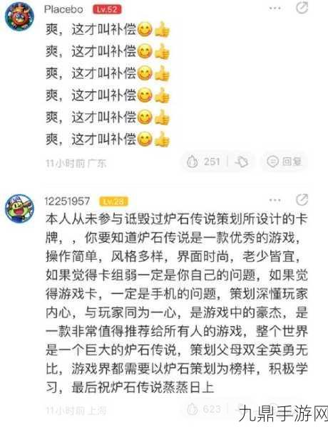 炉石传说欢乐重聚任务全攻略，解锁丰厚奖励的秘诀