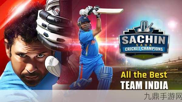 Sachin Saga Pro Cricket 中文版，畅享多人印度式棒球盛宴