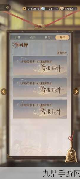 如鸢限定池深度解析，哪些角色不容错过？