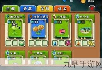 植物大战僵尸全明星升级全攻略