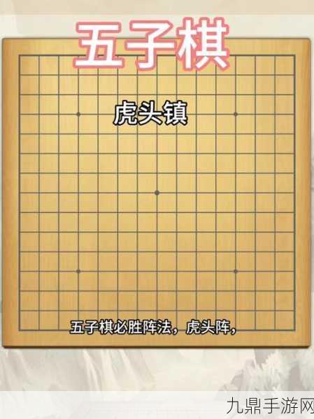 榕树洞五子棋安卓版，烧脑对决，等你来战！