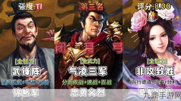 三国神将，策略为王，称霸乱世