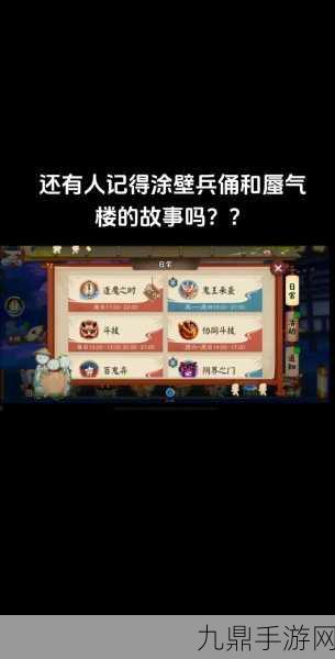 阴阳师兵俑获取攻略，高效刷取与省力技巧