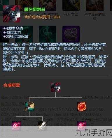 LOL黑色切割者，物理战士的终极利器