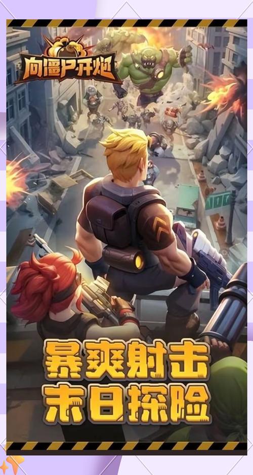 僵尸围城，竖屏射击新体验——<僵尸攻城>iOS 游戏攻略