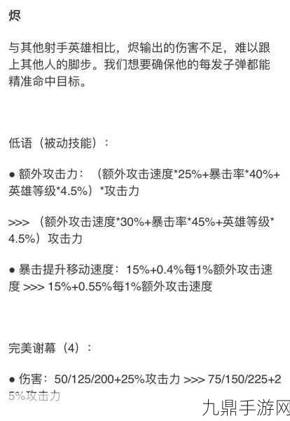 S7赛季烬的荣耀之路，精准出装打造无解射手