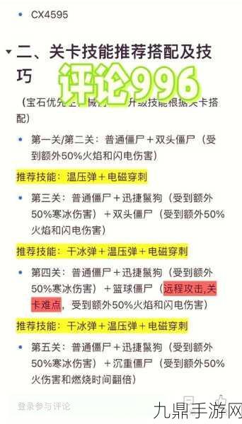 向僵尸开炮，解锁高伤害输出的秘密武器