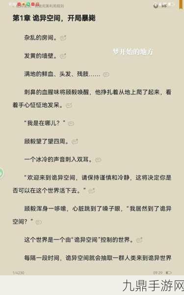 挑战脑力极限，规则怪谈 6 下载与解谜攻略