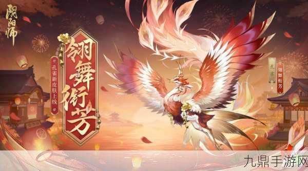 阴阳师裘锦踏春皮肤解锁秘籍，风姿度达标是关键