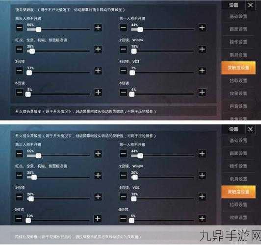 和平精英灵敏度调整秘籍，解锁最稳操作体验