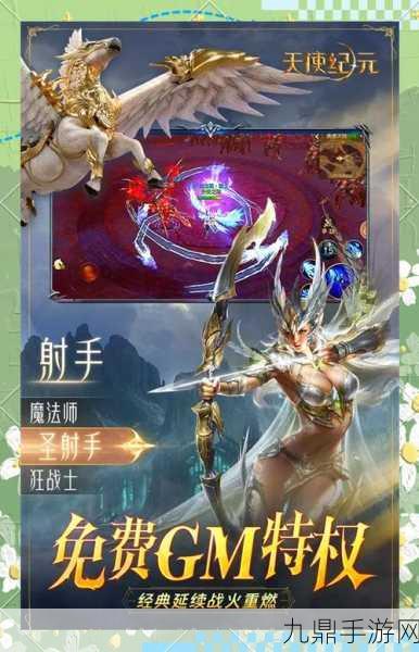 天使纪元，iOS 平台上的 3D 魔幻 MMO 战斗之旅