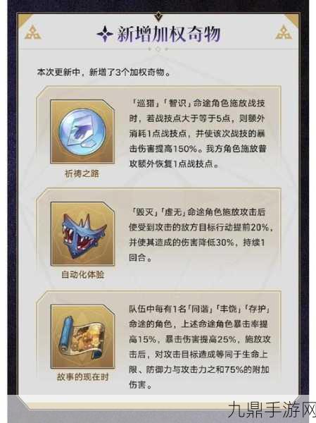 崩坏星穹铁道，揭秘方壶棋友通关秘籍