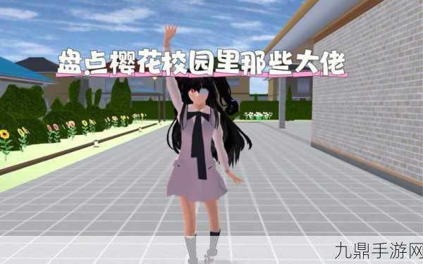 樱桃花学园，高颜值妹子与校园生活的精彩邂逅