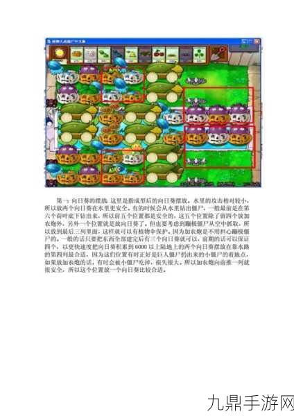 植物大战僵尸无尽版，解锁最佳阵型，打造无敌防线