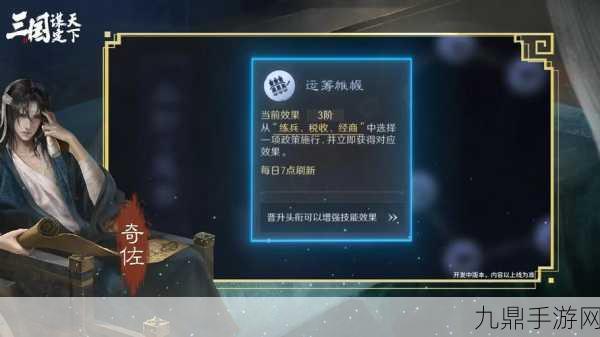 奇佐智谋，揭秘三国谋定天下设伏绝技