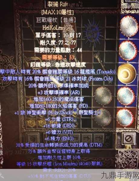 魔兽世界，揭秘符文奥金棒的制作秘籍