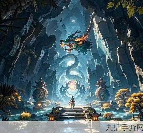 永劫无间龙隐洞天地图深度探索，奇幻与挑战并存