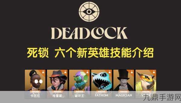 DeadLock英雄Seven技能全解析