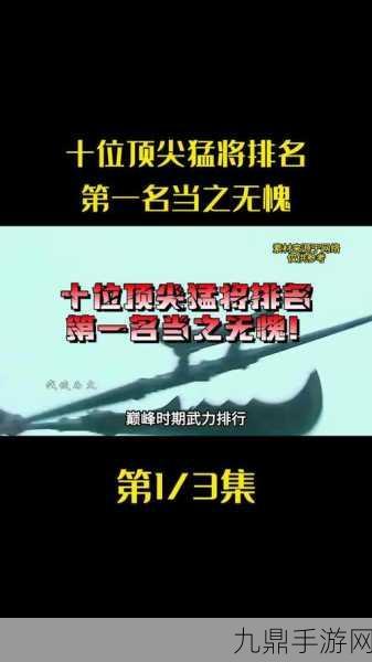 铁杆三国，顶尖肉盾与镇卫武将全解析