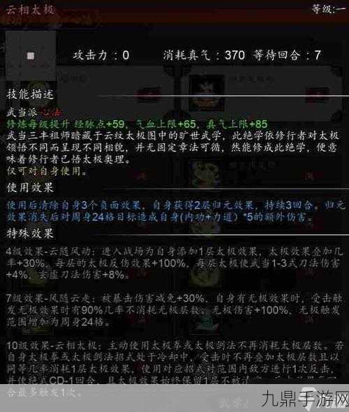 逸剑风云决，槐南一梦支线任务全攻略与图文通关流程