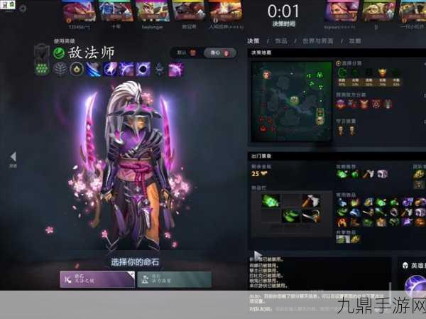 DOTA2先知加点攻略，打造高效战场指挥官