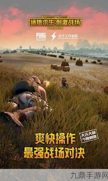 绝地求生国际服 PUBG，热血吃鸡之旅等你来战