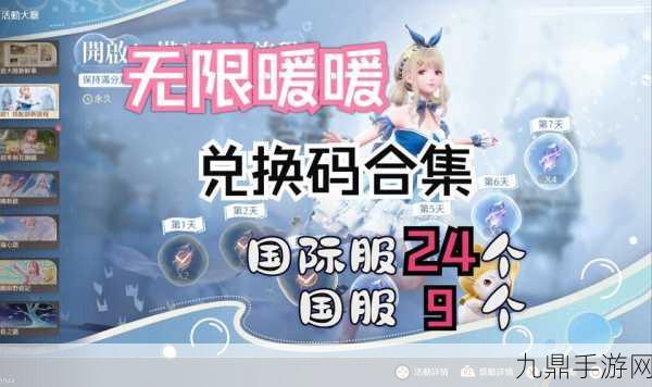 无限暖暖上线时间揭晓，PS5测试即将开启