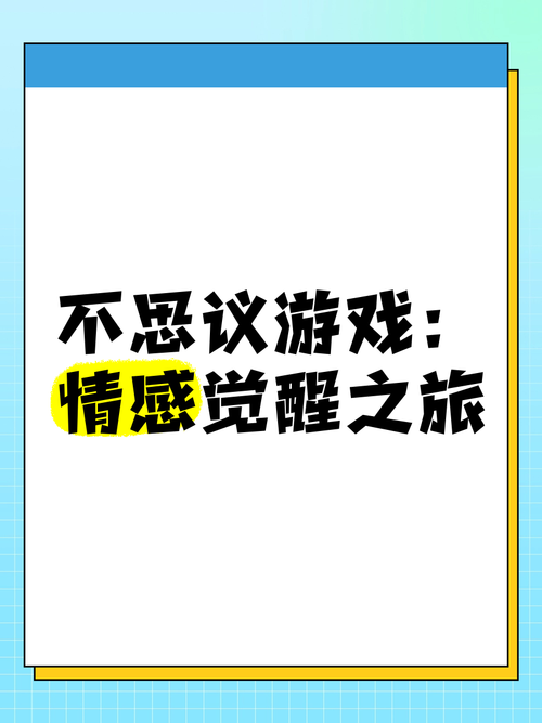 探索<爱的另一半>，另类模拟情感的休闲手游之旅