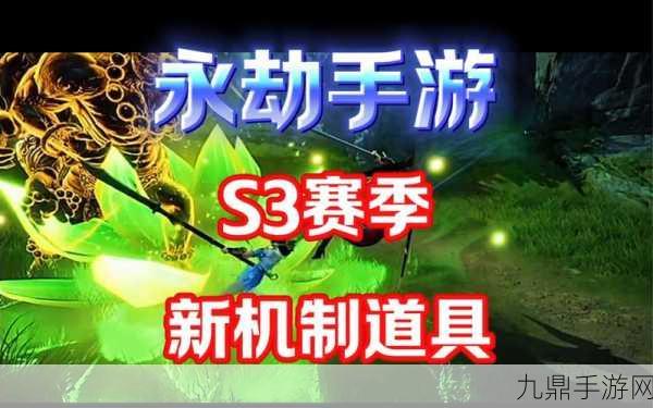 永劫无间手游沙叻，解锁防御新境界的神奇道具