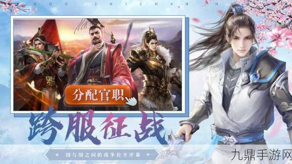 国之战魂九游版，点燃国战激情的全新 MMO 手游