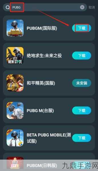 PUBG Mobile 国际服 2022 版，海岛激战，吃鸡狂欢