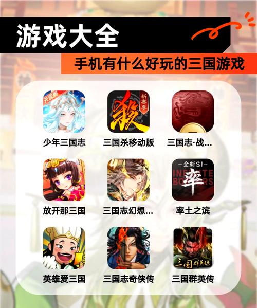 畅玩<放开那三国>破解版，领略三国策略卡牌魅力