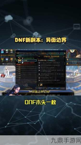 DNF白云溪谷探险指南，揭秘入场名望值要求