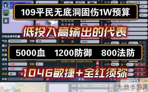 109辅助地府加点全攻略，打造最强辅助角色