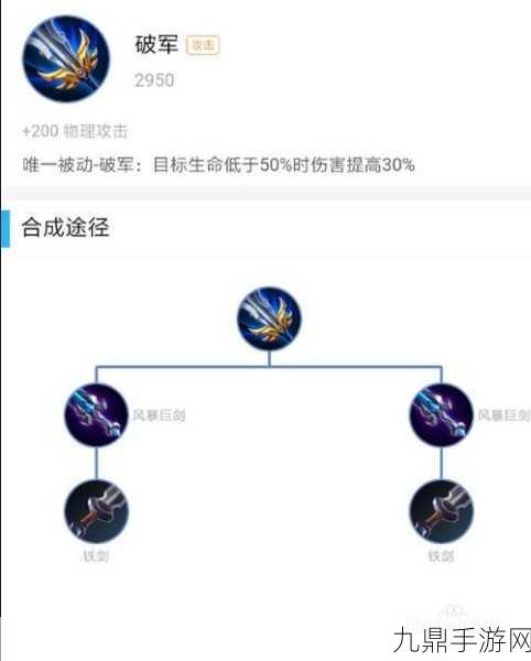 王者荣耀S8赛季出装全攻略，助你轻松上分