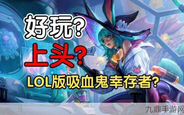 LOL无尽狂潮模式，限时狂欢还是常驻新宠？