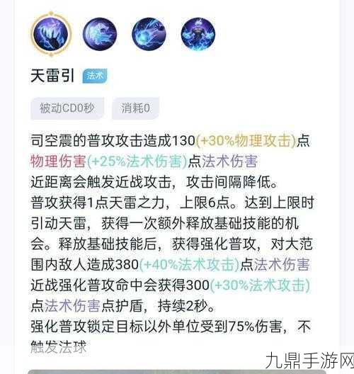 流浪超市闪电鼠，电系输出王者技能全解析