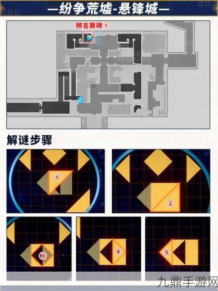 崩坏星穹铁道迷城追赃全攻略，图文解密流程详解