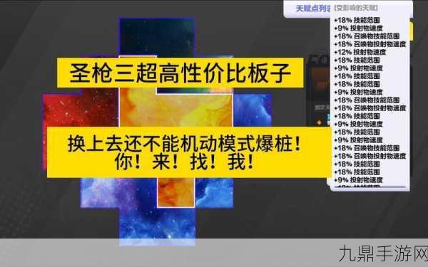 圣枪双雄，火炬之光无限中圣枪1与圣枪2的深度对比