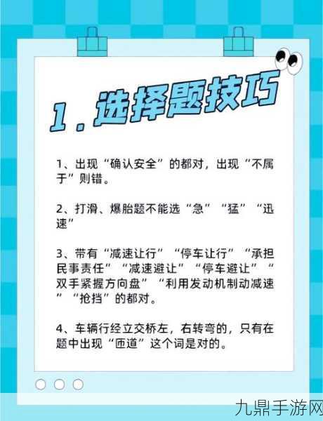 驾考部落挑战来袭，题海战术能否助你通关真实考试？