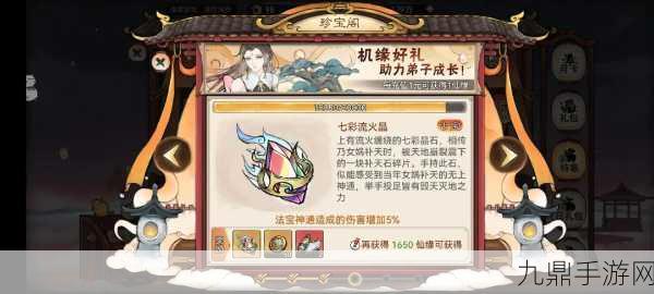 最强祖师阵石获取全攻略，解锁你的祖师之路