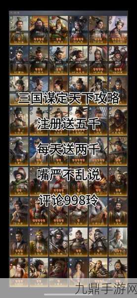 三国谋定天下，建筑升级全攻略，顺序决定成败！