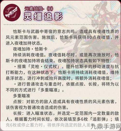 原神恰斯卡配队全攻略，打造你的专属战斗阵容